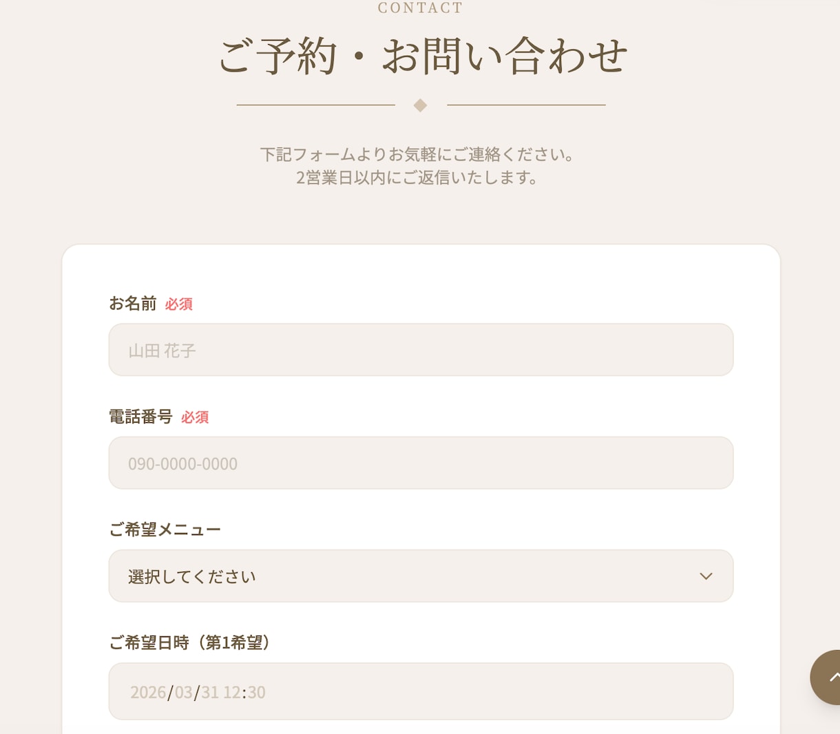 LINE通知付き集客LP制作します 予約・問い合わせを即LINEに通知！スマホ対応 イメージ9