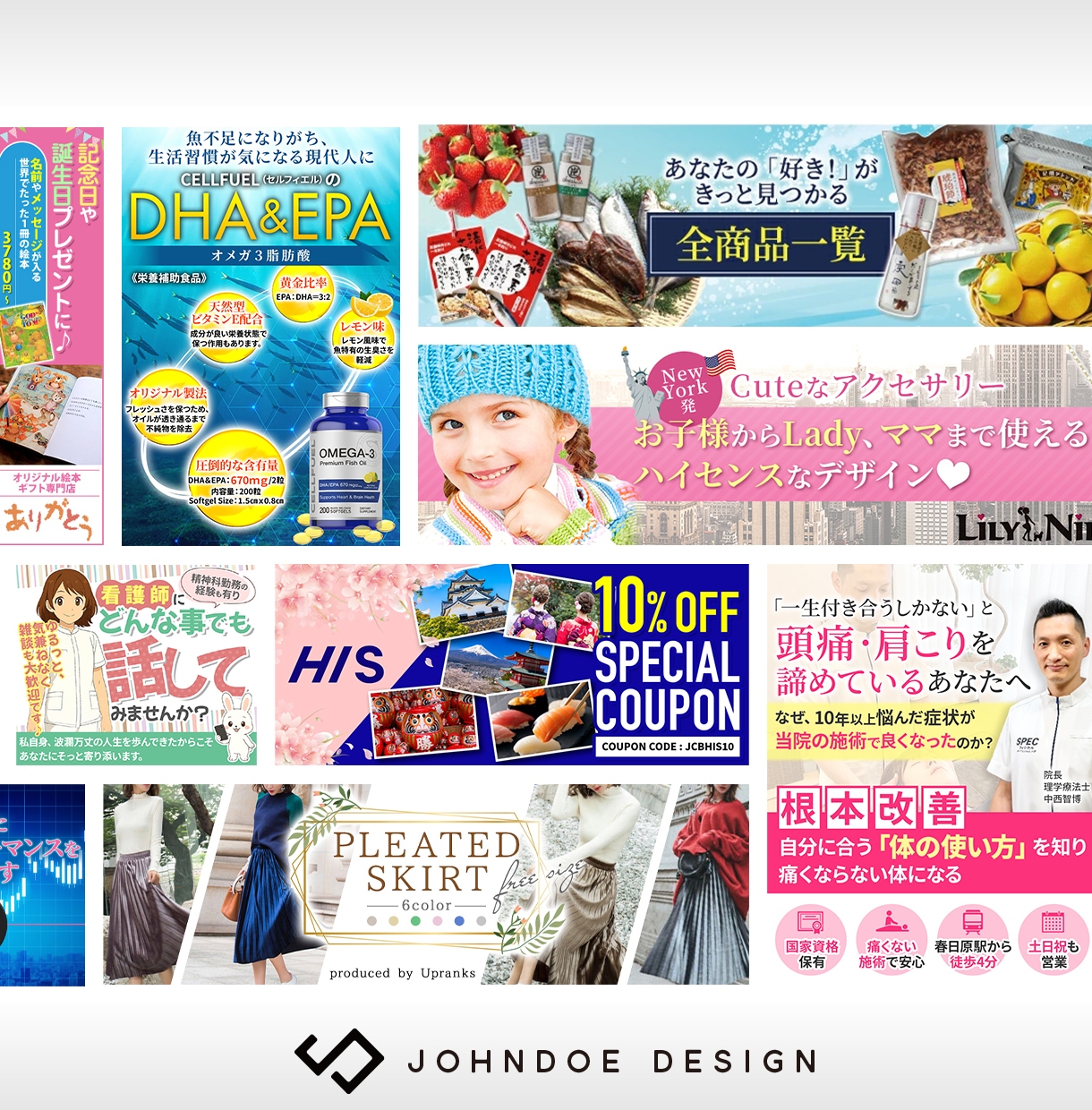 クリックされるバナーやヘッダーをプロが制作します デザイン歴20年以上のプロが反応率を意識した設計で制作 イメージ7