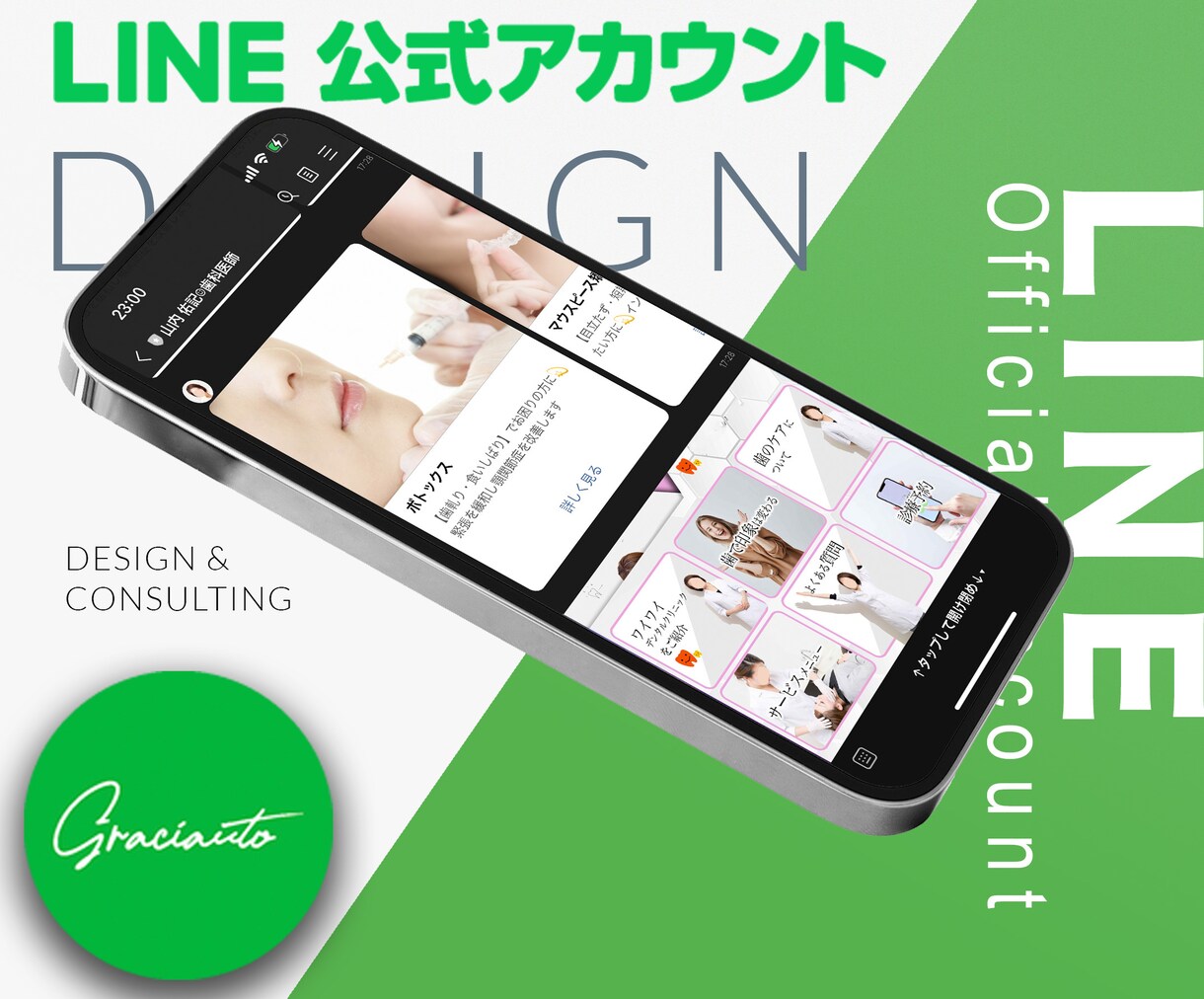 特価❗️LINEエルメをプロ集団が構築＆運用します 構築＆運用丸投げ！エルメならたくさんの機能が0円で使えます！ イメージ8