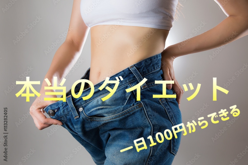一カ月栄養指導ダイエットサポート致します 現役パーソナルトレーナーが教える本当のダイエット！！ イメージ1