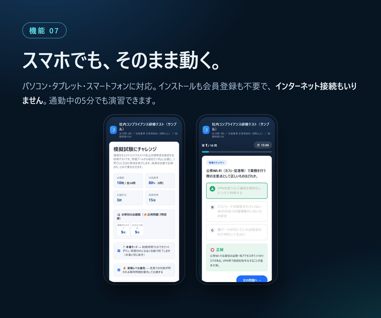 資格試験・社内研修の模擬試験アプリを作ります 問題作成から納品まで丸ごと。ブラウザで動く本格模試 イメージ8