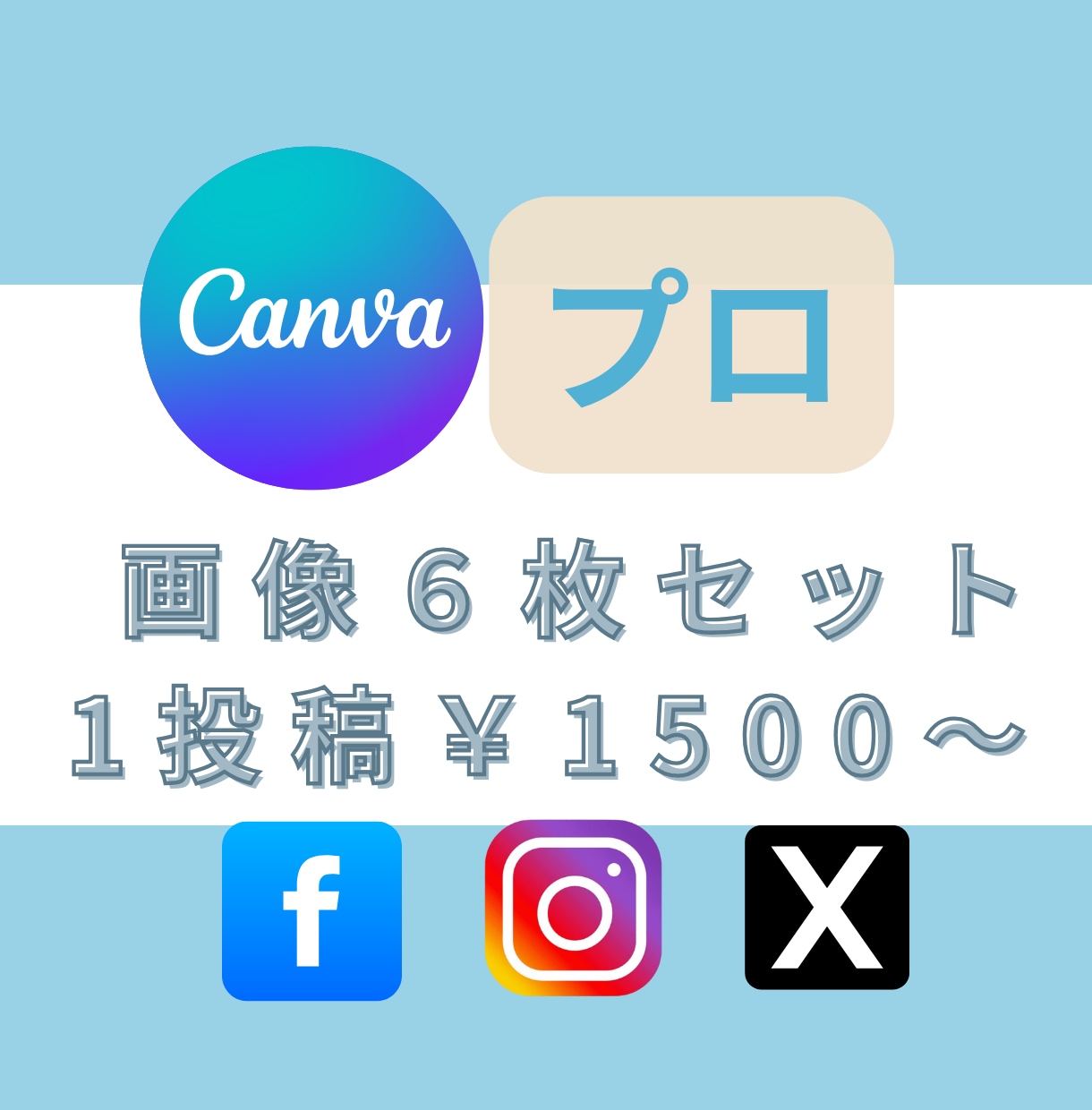 インスタ投稿画像作成します ２投稿セット！（１投稿6枚）修正無制限で理想のデザインを イメージ1
