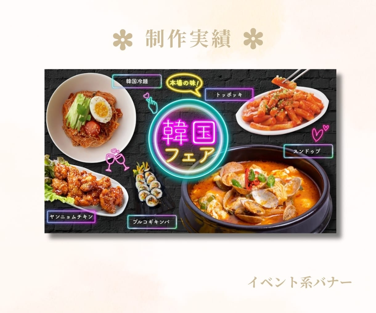 魅力が伝わる！集まる！バナー画像制作します 【先着５名様限定3000円！】高品質なバナー制作をします イメージ8