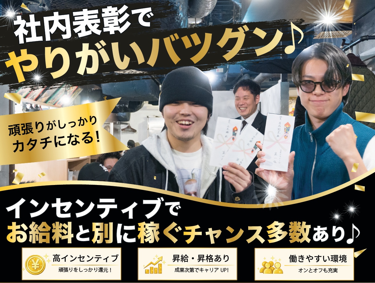 求人画像をプロが作成します 応募数アップを目指す求人画像制作 イメージ1