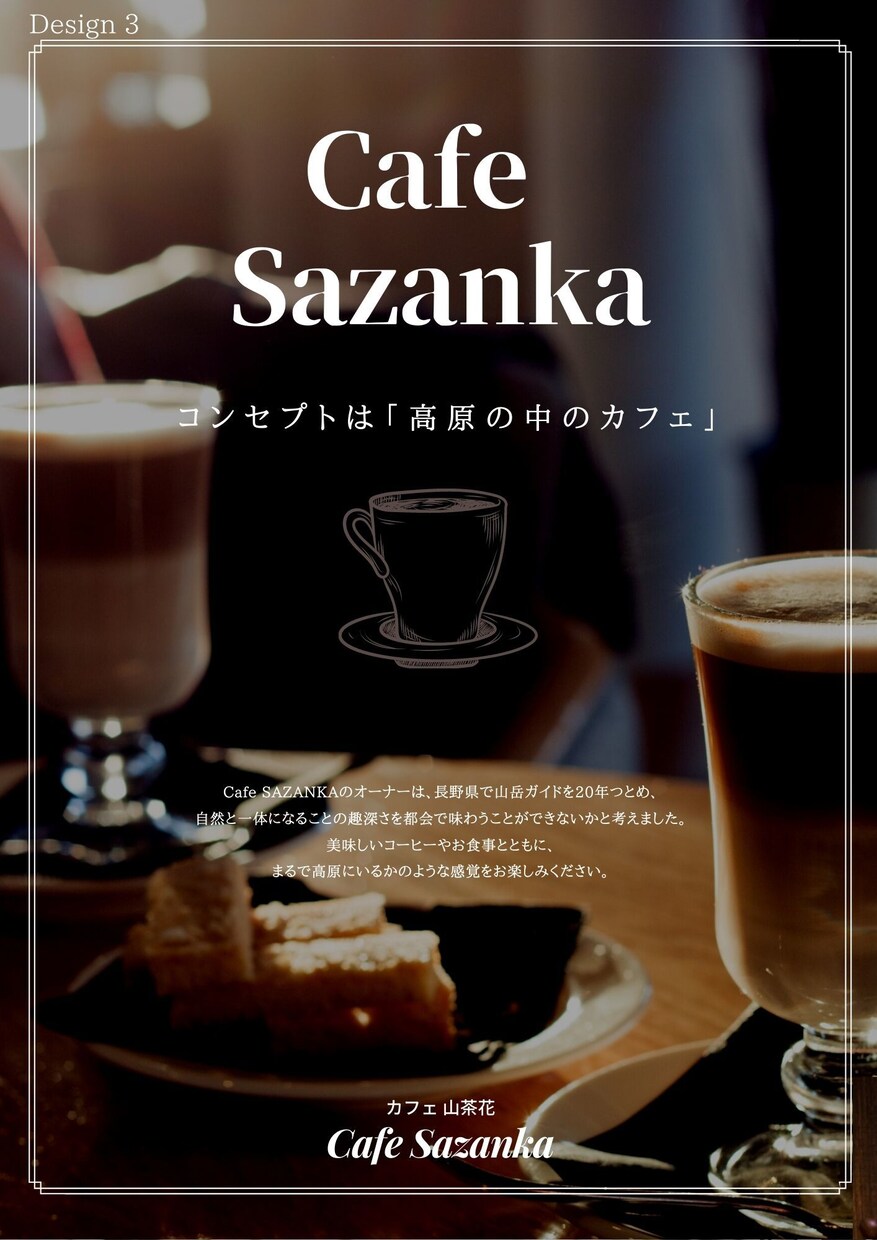 集客が狙えるキャッチコピー付きチラシ作ります 季節ごとに入れ替えメニューにも使えるデザイン２案でお得に集客 イメージ5