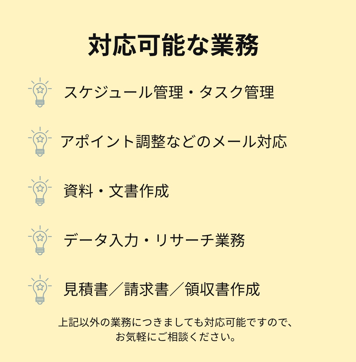 秘書歴8年の現役オンライン秘書がサポートします 月5時間～OK！秘書・事務アシスタント イメージ2