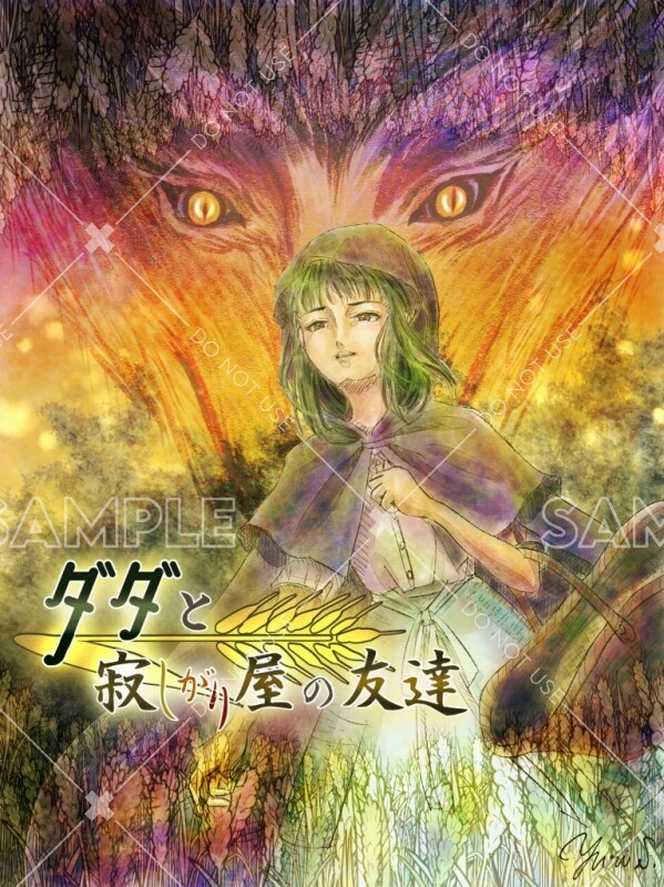 商用可！表紙絵・サムネ等イラスト描きます WEB小説や音楽PVに、色鮮やかな絵をぬくもりあるタッチで イメージ5