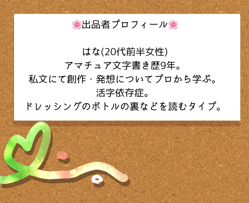 小説が書けるようになる第一歩のお手伝いをします 4泊5日のオンライン合宿で、創作の楽しさをお伝えします イメージ9