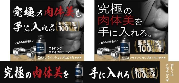 美容健康系のバナー作成いたします 薬機法も意識してシンプルかつ丁寧にバナーを作成します。 イメージ3