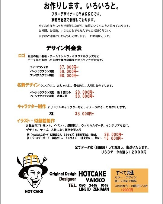 お店、その他色々なロゴお作りします 看板、袋、グッズなどのロゴ、イラストレーターでお作りします。 イメージ7