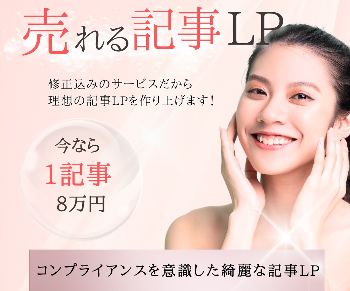 売れる記事LP作成します 記事LP作成歴7年以上のプロが作成※制作例あり イメージ1