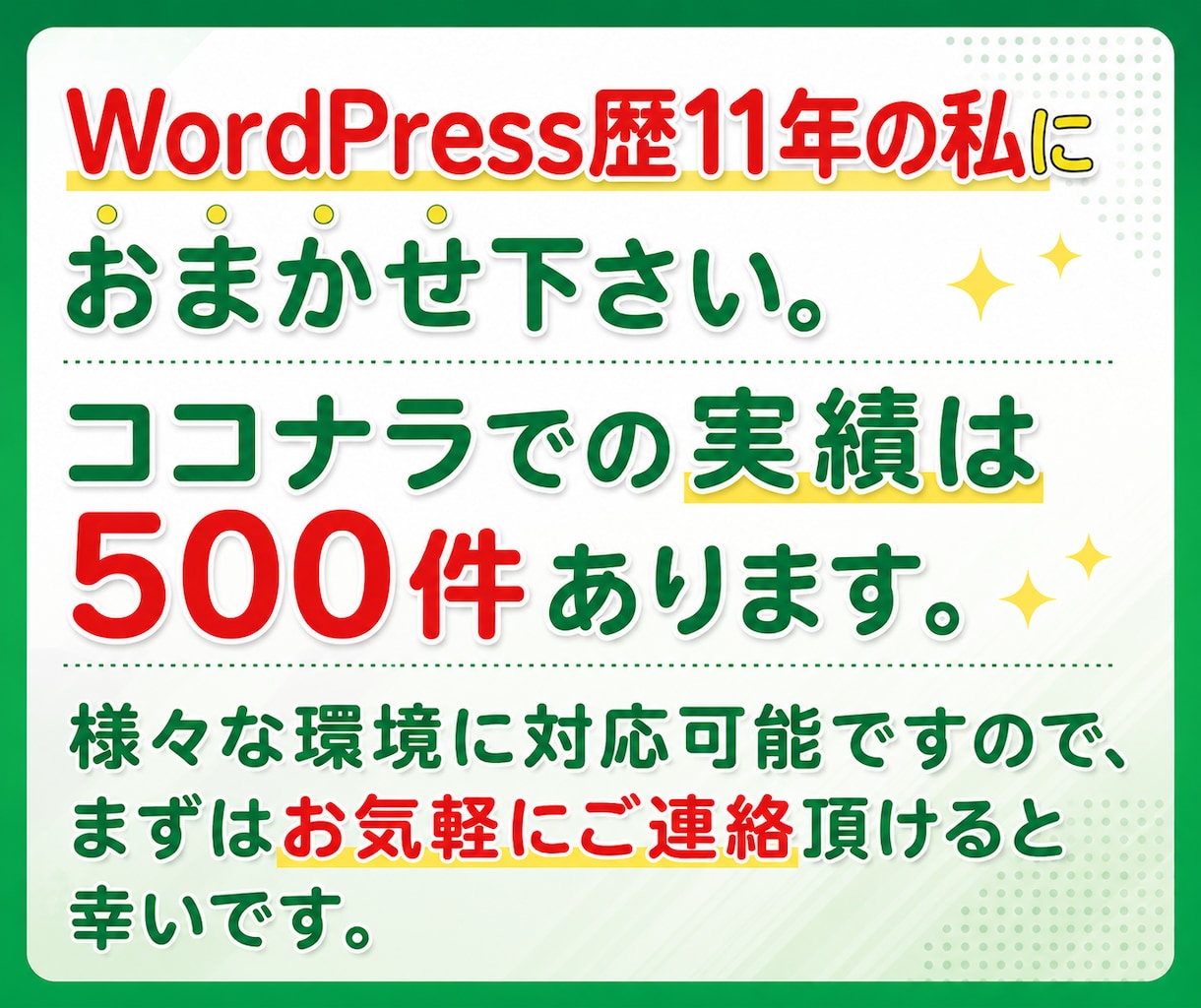WordPressを別サーバーへ移行(引越)します あなたの大事なサイト(資産)を丁寧に移行いたします！ イメージ2