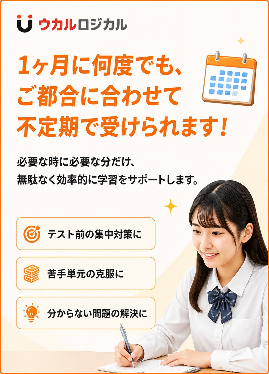 算数・数学・理科の質問にお答えします 苦手な1問から丁寧に解説します! イメージ2