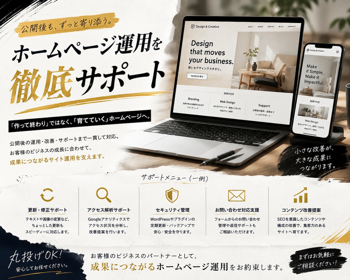 初期費用0円！月額でHP制作します 更新月４回込み、伴走型サブスクのHP制作 イメージ8