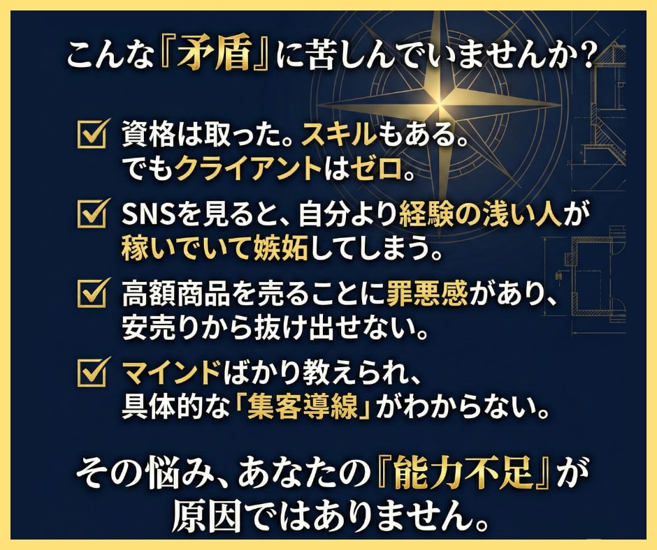 安売り脱却｜コーチが高単価商品作れるようになります 初心者・副業でも迷わず進める商品設計が身につく｜資料テンプレ イメージ2