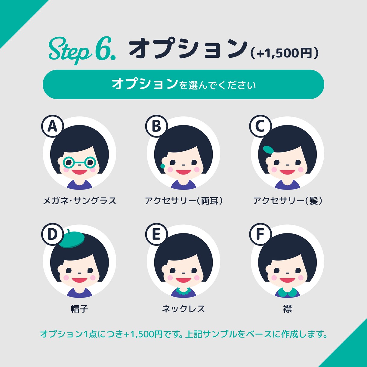 選ぶだけ！シンプルでかわいいアイコン作ります 髪型・色・顔パーツを “選ぶだけ” でかわいいアイコンが完成 イメージ10