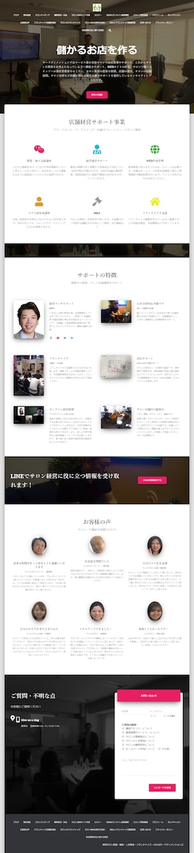 低価格で高品質ワードプレスでブログ＋2P制作します 集客に強い・スマホ対応・問い合わせフォーム イメージ4