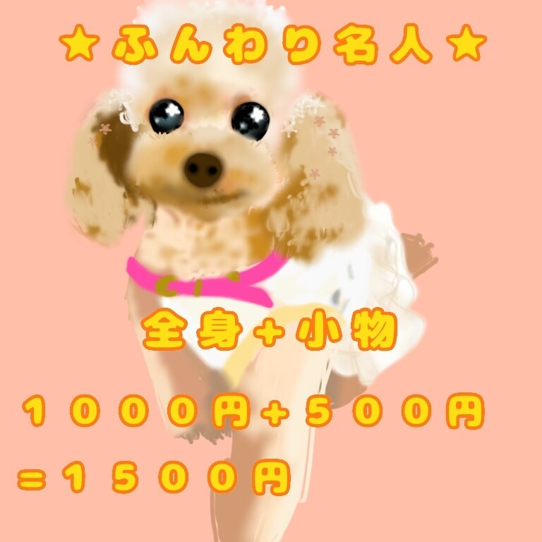 ペットイラスト描きます 【おまけ付き】チョークテイストで仕上げます。 イメージ3