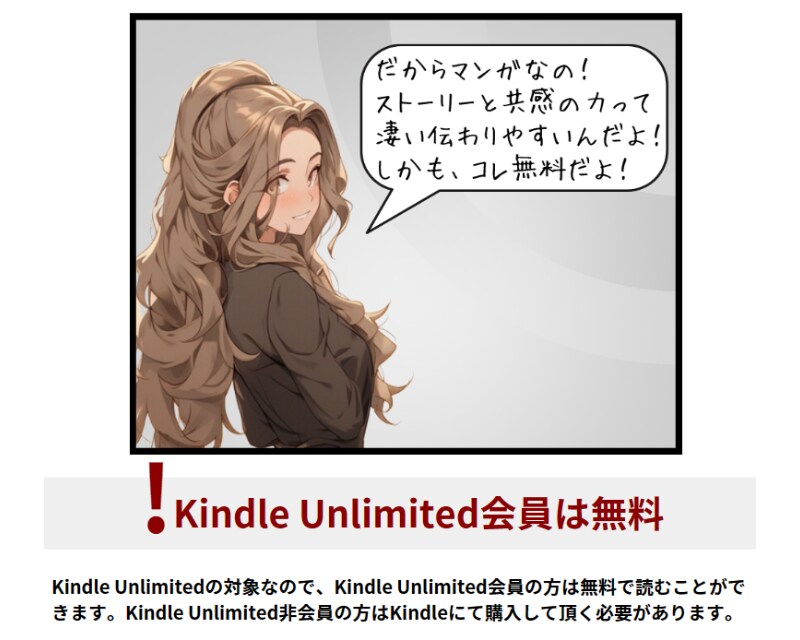Wixで集客できるマンガLP制作します ストーリーで伝わり方が変わるマンガLPで集客を最大化します イメージ5