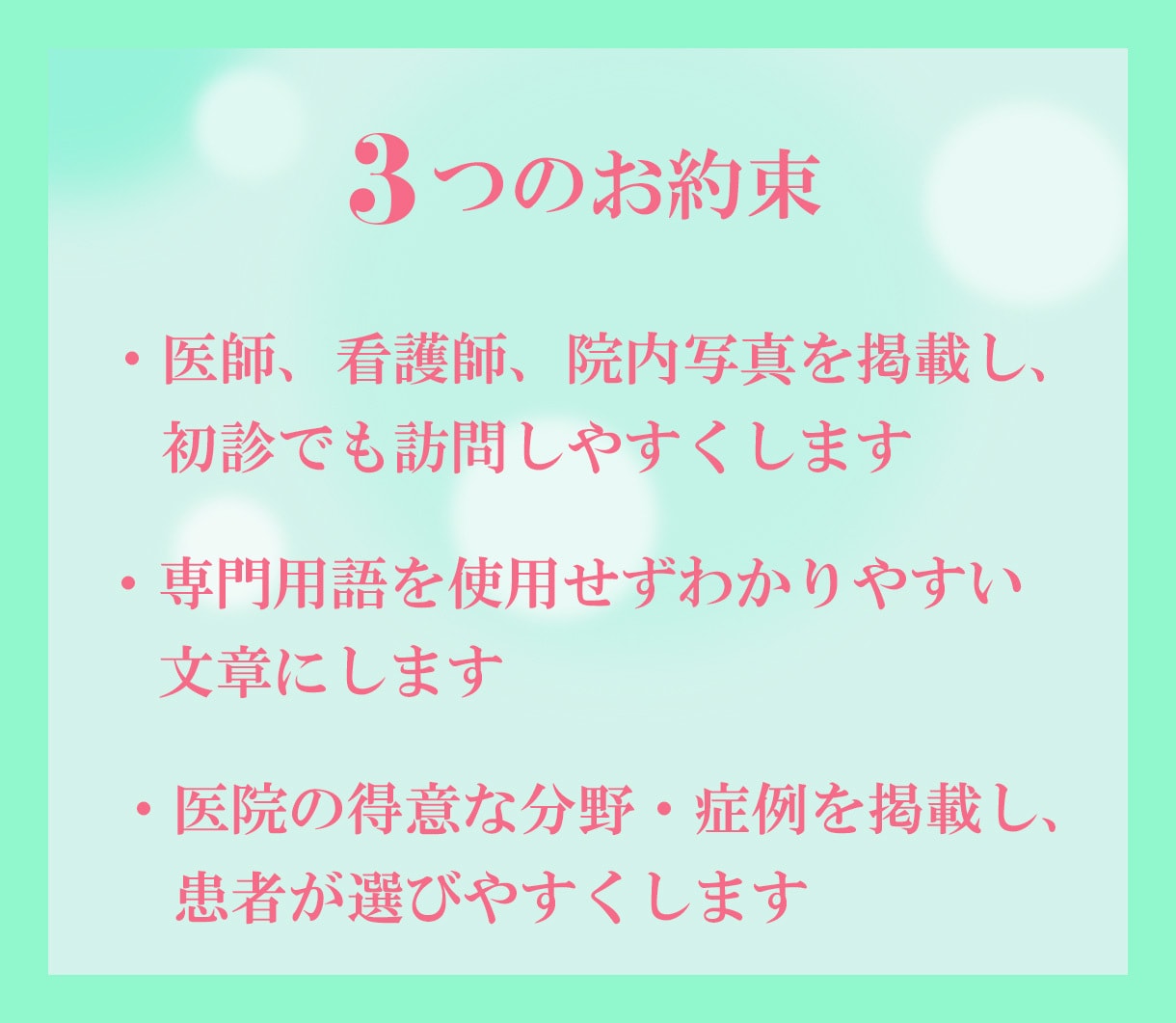 清潔感・安心感のある医療サイト制作します 企画から公開まで全てをワンストップで制作対応いたします。 イメージ3