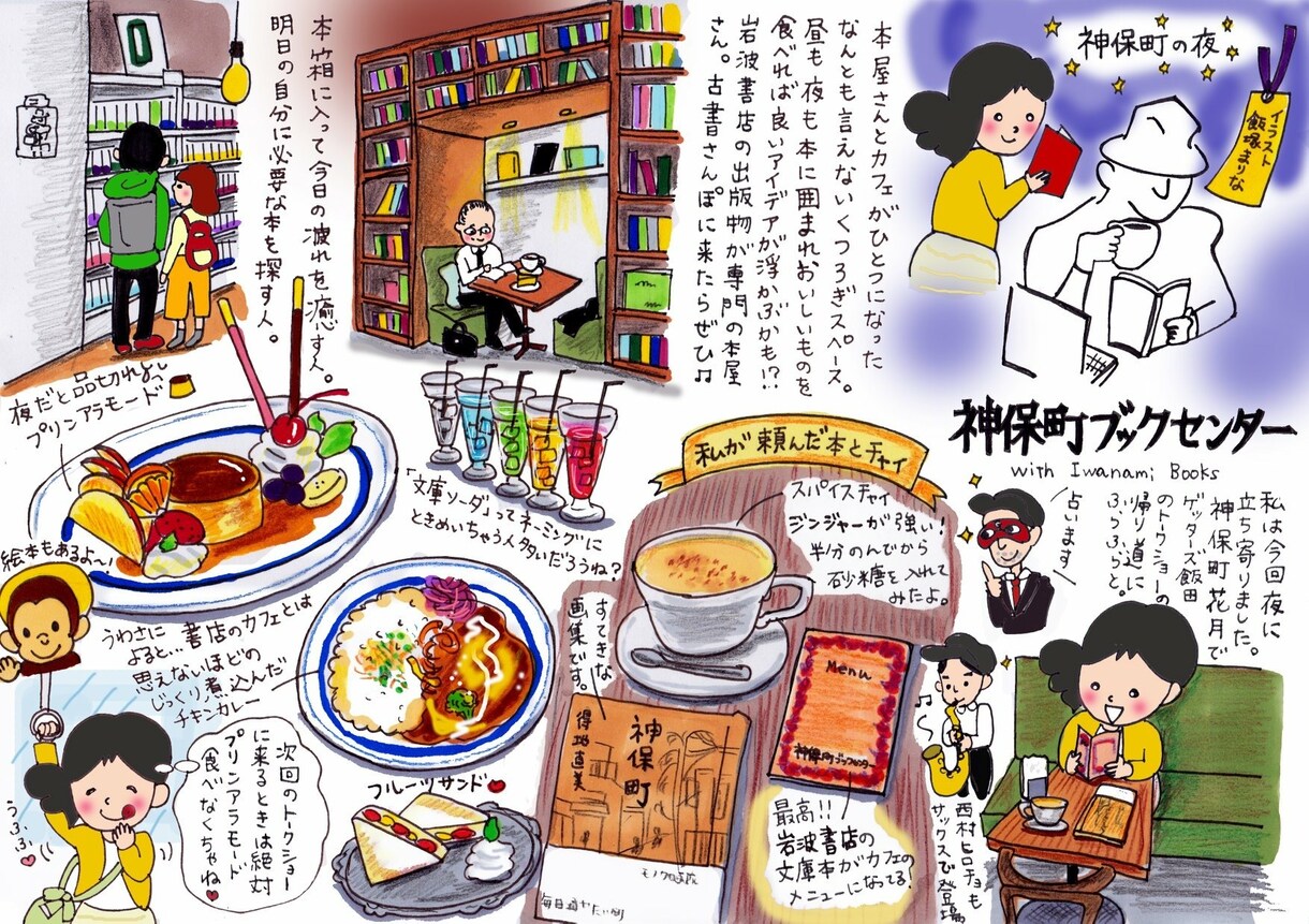 お店のイラストルポを可愛く描いて宣伝します 自分の店や地元の宣伝をしたい！お客様の集客ツールが欲しい方へ イメージ2