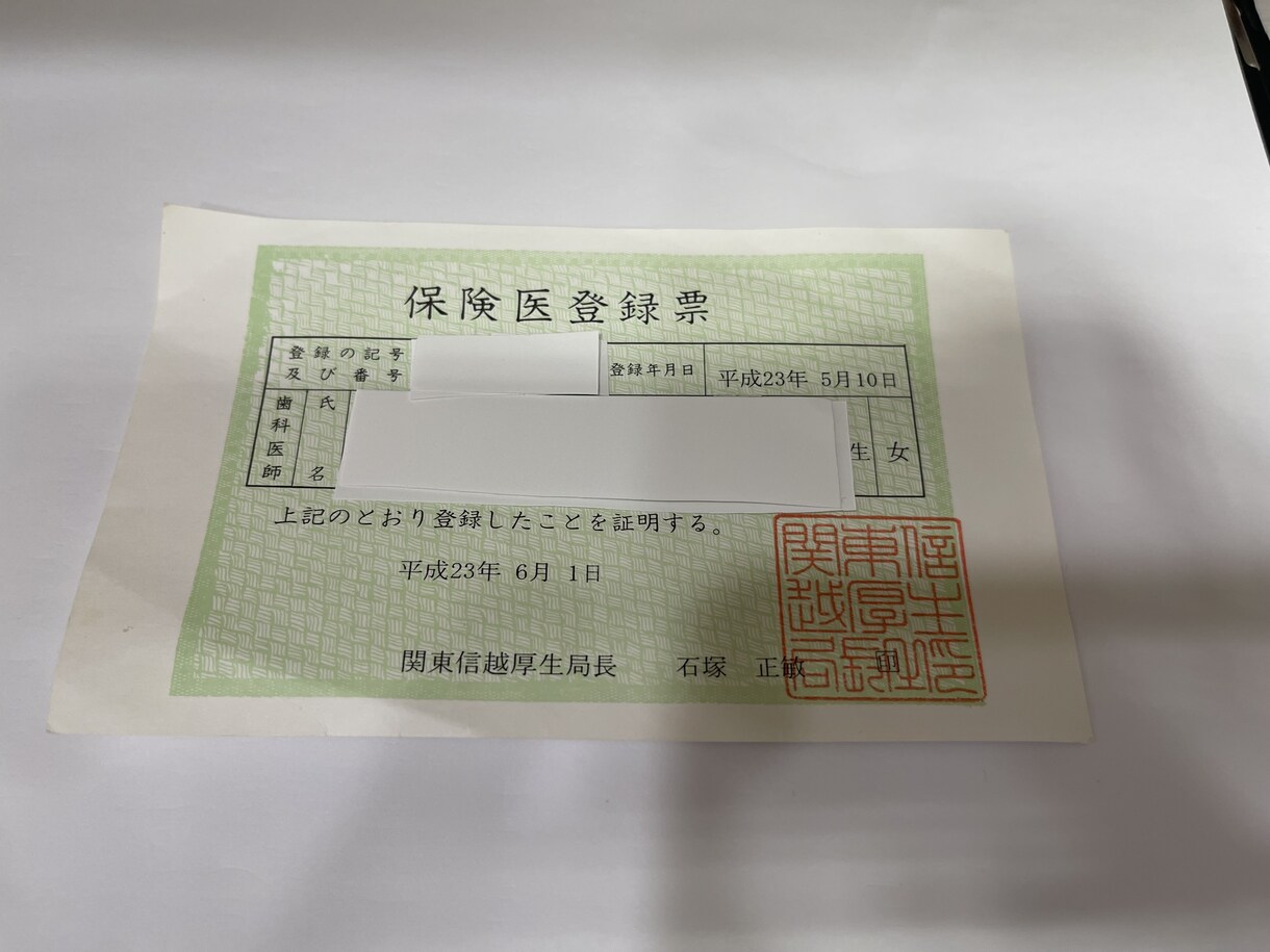 歯医者で受けた説明を理解するためのお手伝いをします 歯医者で聞いた“わからない”を、わかりやすく解説します イメージ2