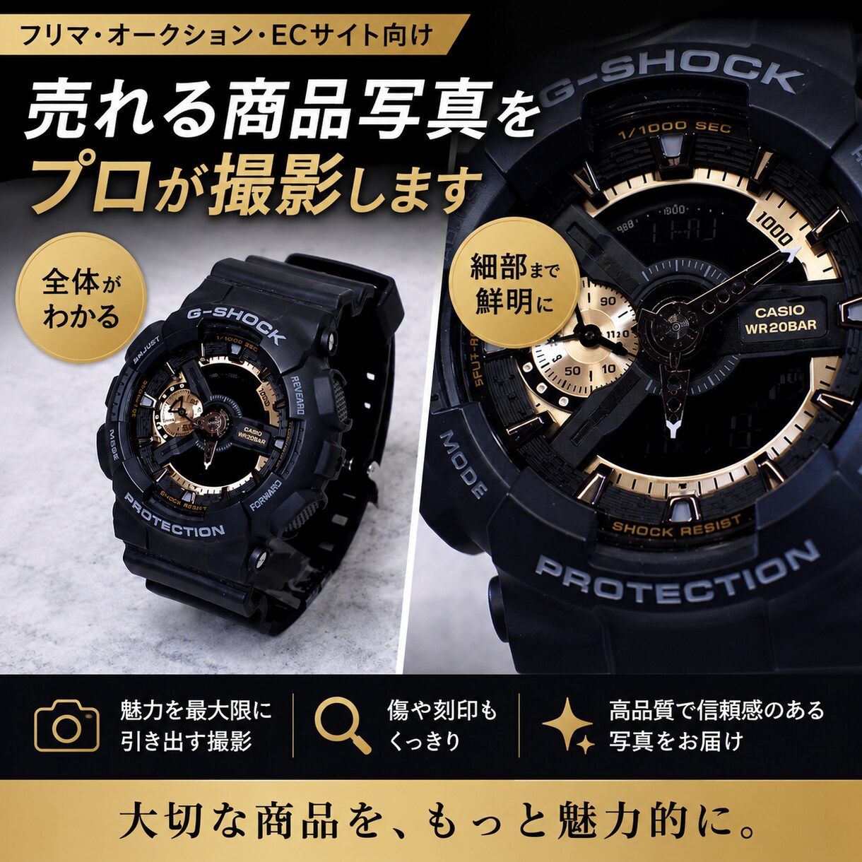 フリマ用“売れる写真”を撮影します 出品にそのまま使える“売れる9枚セット”を制作します。 イメージ1