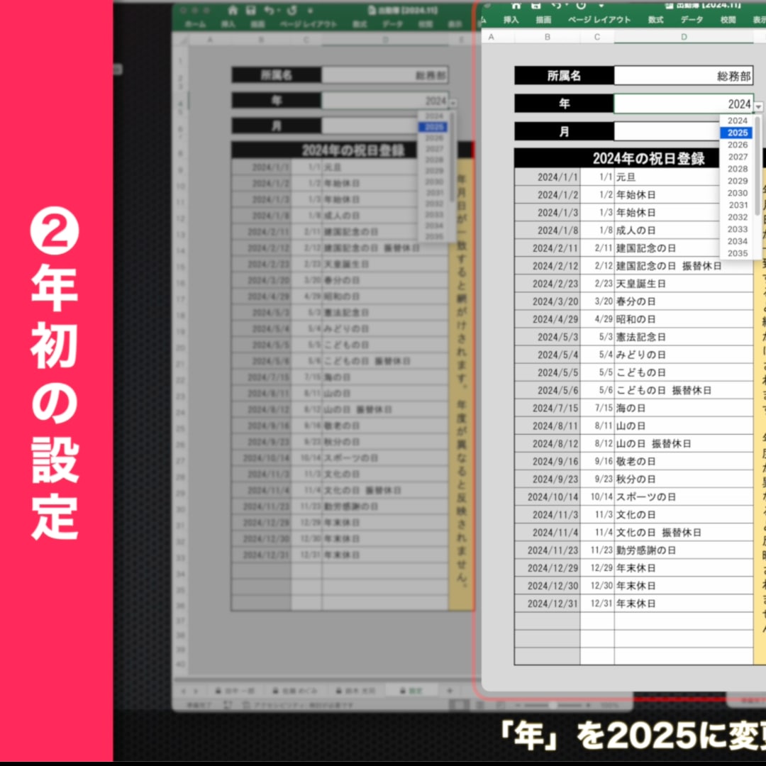 作業効率化！10秒でできる出勤簿を作成します エクセルでの出勤簿管理が劇的に楽になります。是非ご覧ください イメージ7