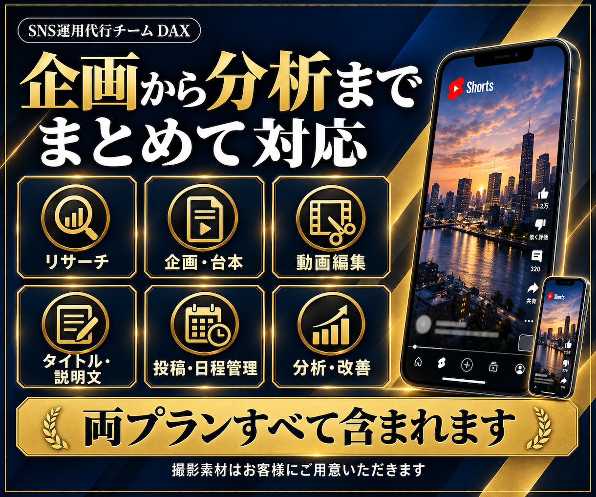 Youtubeショート運用代行します 企画・台本・編集・投稿までYouTubeショート丸ごとお任せ イメージ2
