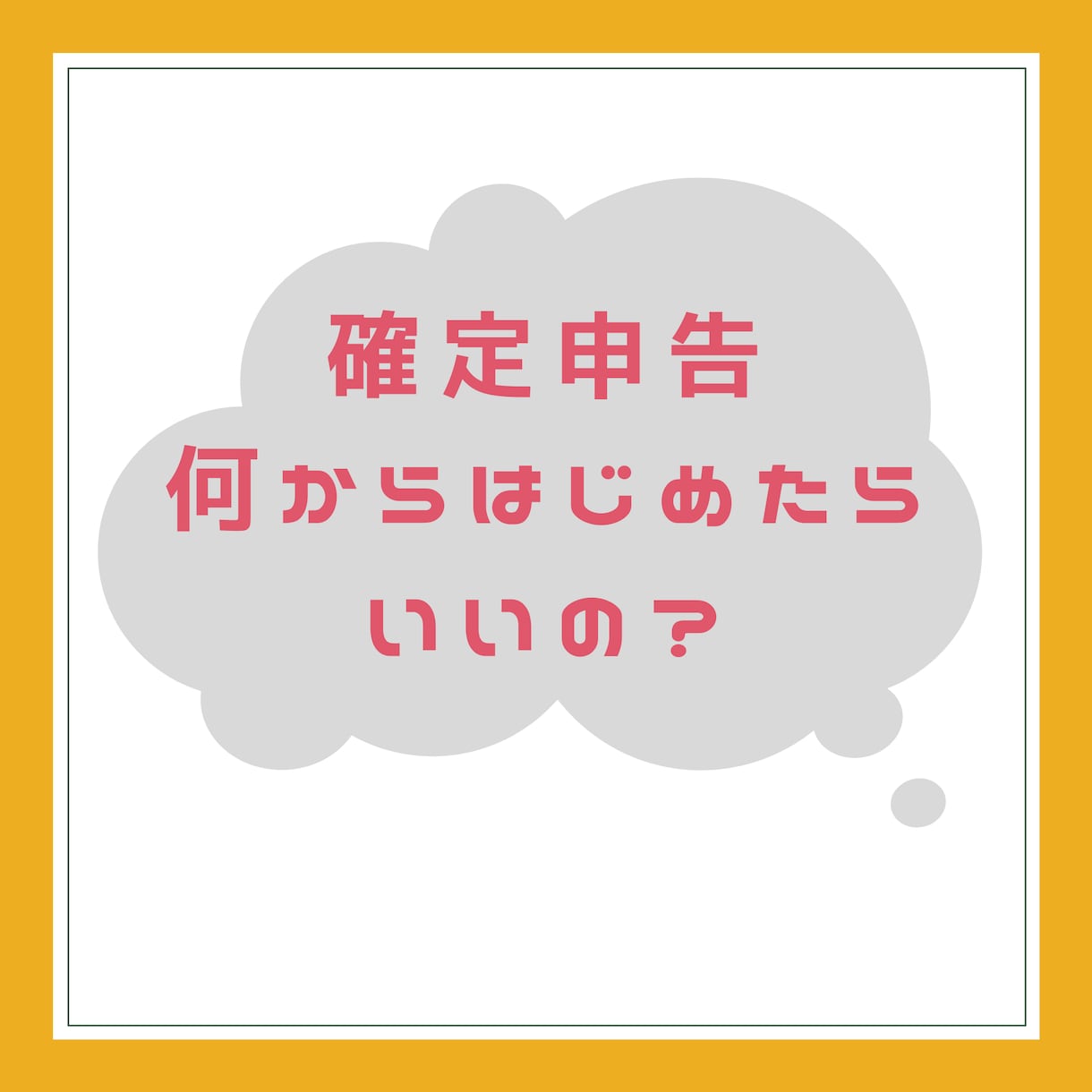 毎月の記帳代行&アドバイス承ります しっかりとした会計処理は経営には必須。継続的なご依頼もOK！ イメージ3