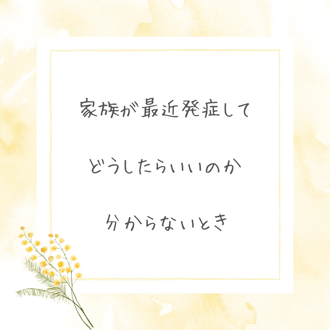 化学物質過敏症患者の家族や周りの方、お話聞きます 私は回復して落ち着いているので、どの立場のお話も聞きます。 イメージ3