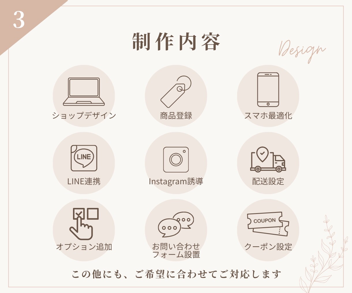 女性向けBASEショップ制作します 世界観が伝わるショップをデザインします イメージ3