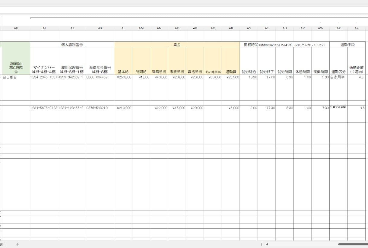 労働者名簿(社員名簿)のテンプレートを販売します ダブルクリックで入力フォームから簡単に名簿修正 イメージ8