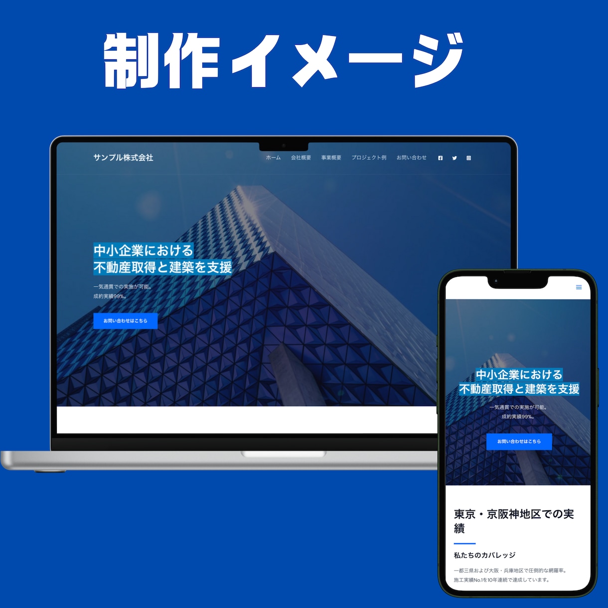 Wordpressで集客できるホームページ作ります 企業様や個人事業主様のページを格安で作成！ イメージ4