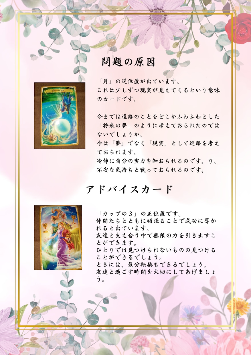 運命の人と出会うのはいつ？どこで？引き寄せます 占星術とタロット、霊視で☆探します。出会っているのか調べます イメージ4