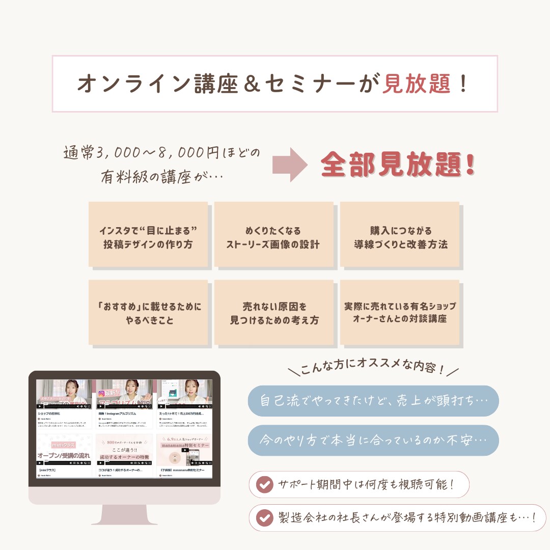 ネットショップ開業×インスタ構築サポートします 【テンプレ&資料120P超】韓国子ども服とアパレルに強い！ イメージ6