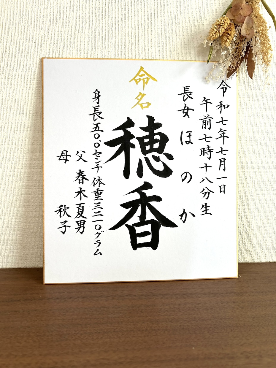 はじめましての記念に、世界で一枚、手書きます 縁起の良い「水引」の結び、おつけできます！ イメージ3