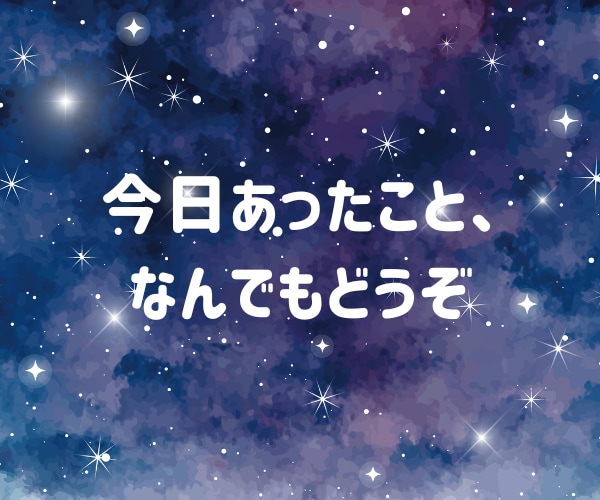 友達と喋るみたいに気軽におしゃべりします 仕事帰りにほっと一息。友達感覚で気軽におしゃべりしませんか？ イメージ6