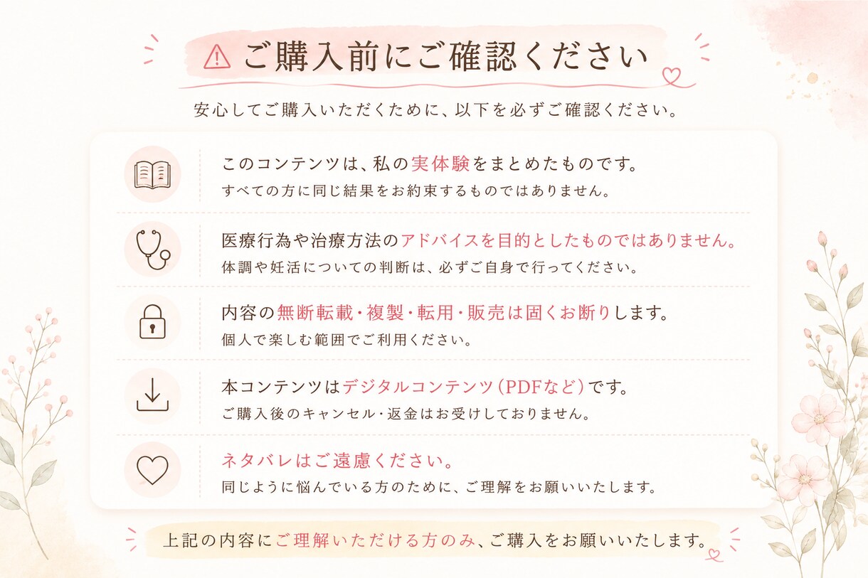 自己流妊活で悩んでいる方にお届けしたい話があります 2年間自己流妊活で結果が出なかった私が妊娠したきっかけ イメージ7