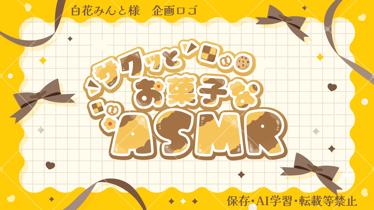 2点納品！VTuber向けのネームロゴ作成します 実績100↑読みやすく可愛いデザインが得意。気軽に相談下さい イメージ9