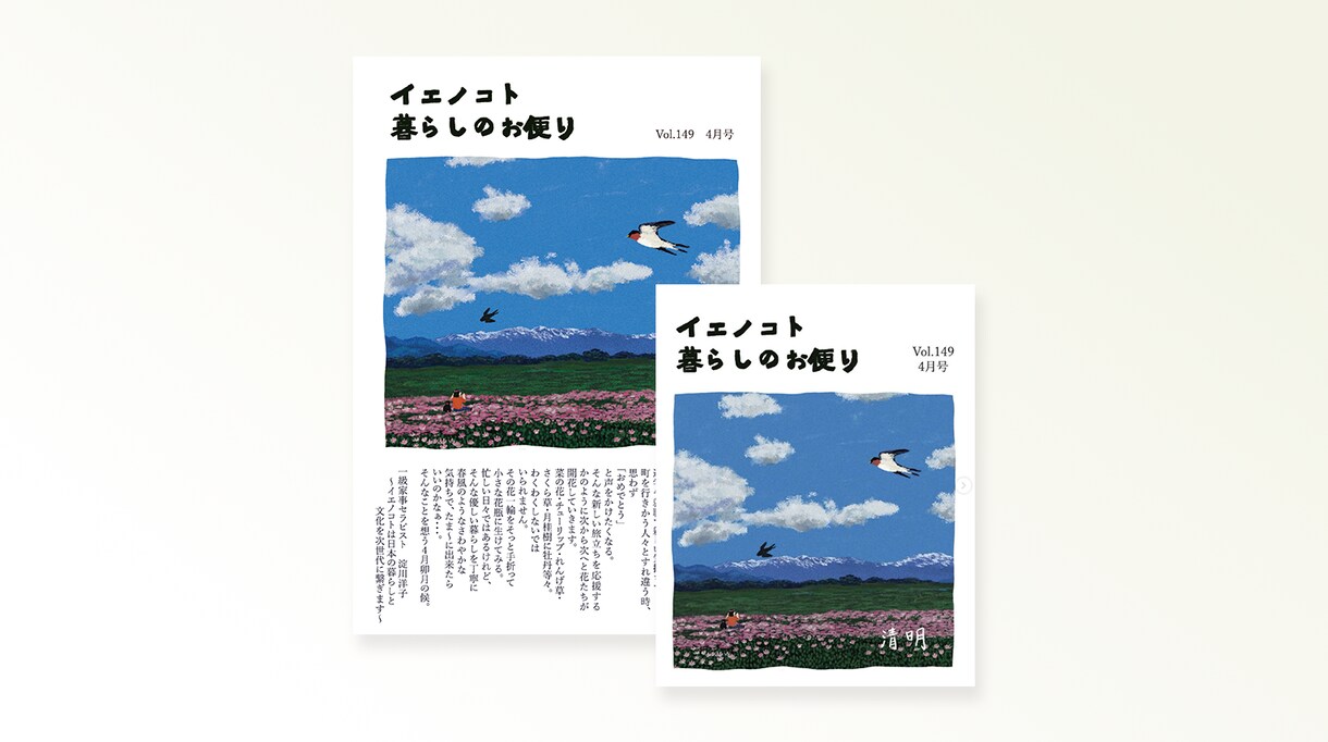 チラシからSNSの投稿画像に修正します チラシをSNS投稿画像用にリサイズいたします。 イメージ2