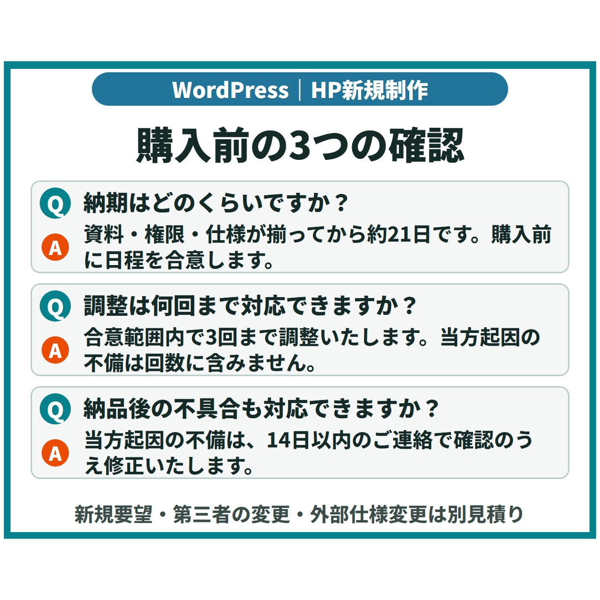 更新しやすいWordPressホームページ作ります お知らせ更新・操作手順まで、公開後に扱いやすく制作 イメージ9