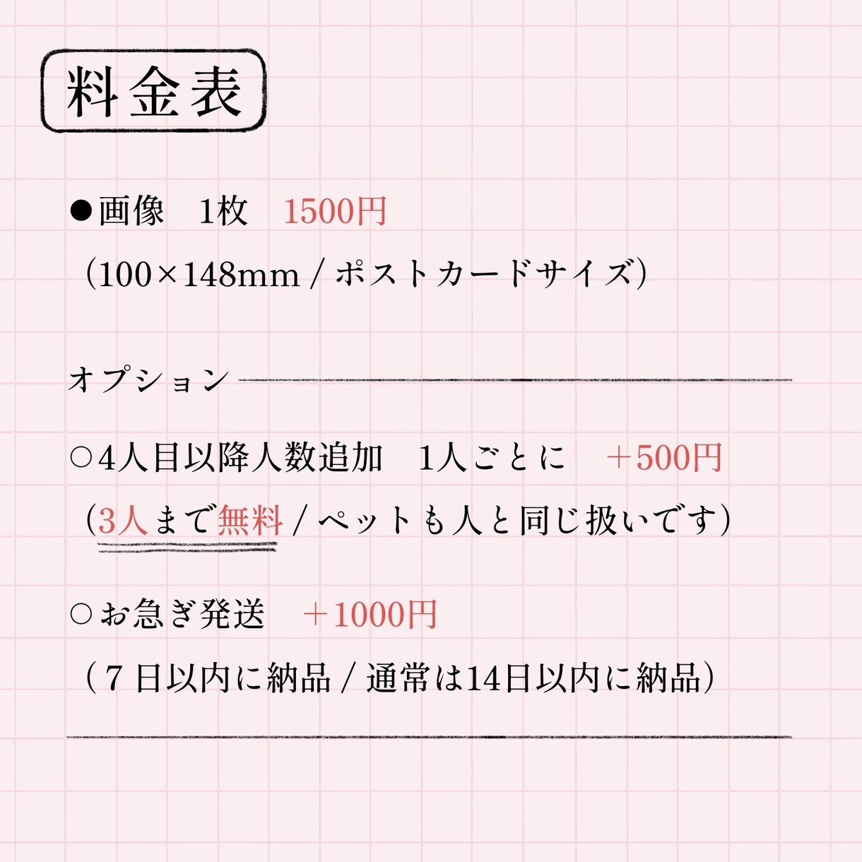 シンプルおしゃれな似顔絵ポストカード描きます 思い出をまとめます！プレゼントやインテリアにちょうどいい⭐︎ イメージ4