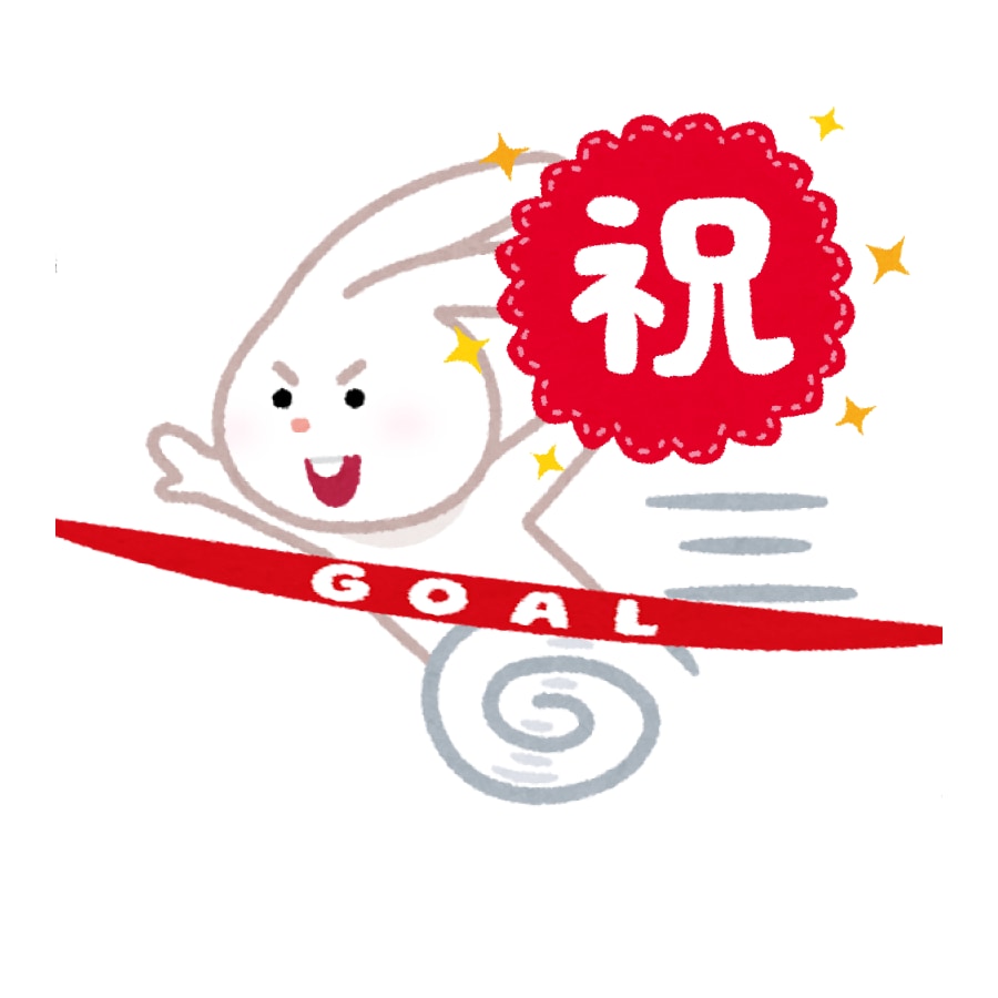 目標達成にトライ☆ゴール目指す☆あなたを応援します チャレンジ☆夢実現☆やり遂げる☆諦めない☆挑み続ける☆１ヶ月 イメージ6