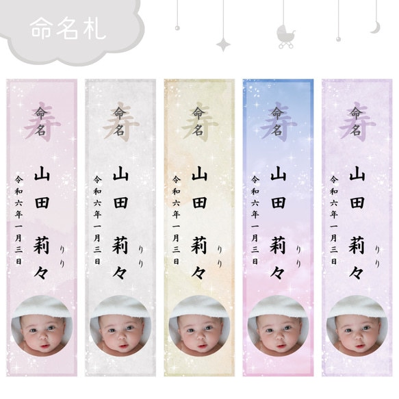 送料無料★命名札・お子様の写真入りを作成します ~ 大切な贈り物を華やかに彩ります：L~P イメージ1