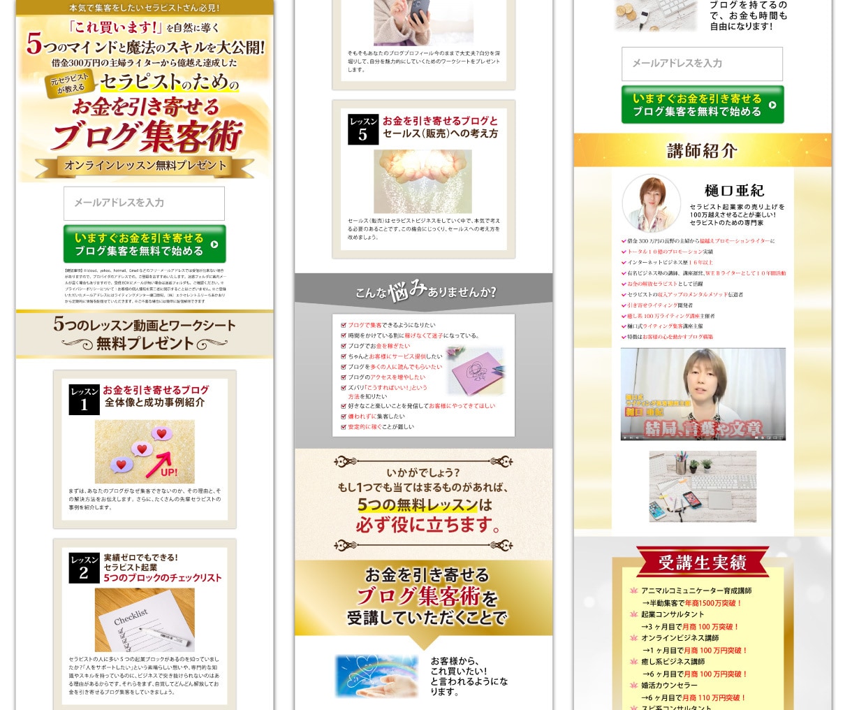 修正無制限！売れるLP制作代行します 構成作成・競合分析込み・文章作成をサポートします イメージ8