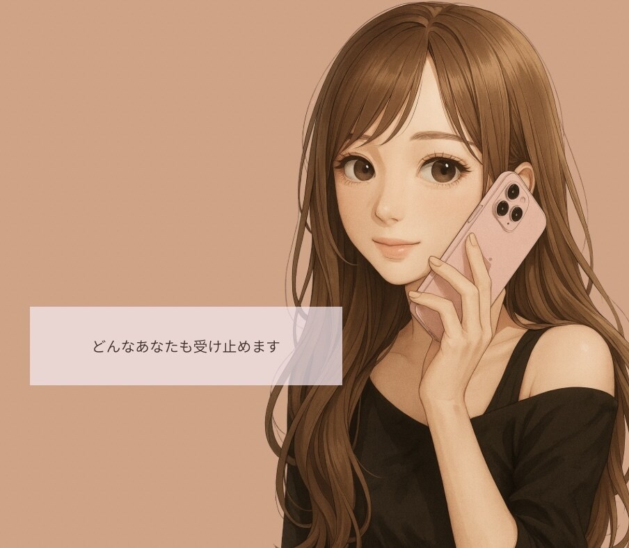 あなたのために寄り添います ♡1分だけでも…どんなお話でもOKです♡ イメージ1