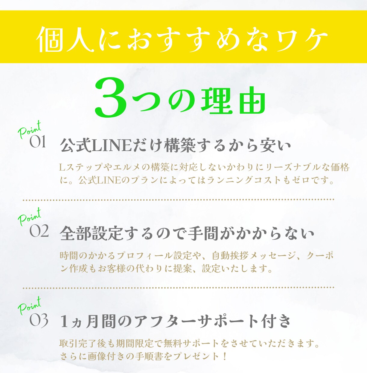 個人クリエーター向けLINE公式を丸ごと構築します 現役EC運営者が集客を意識したリッチメニューやプロフ作ります イメージ2