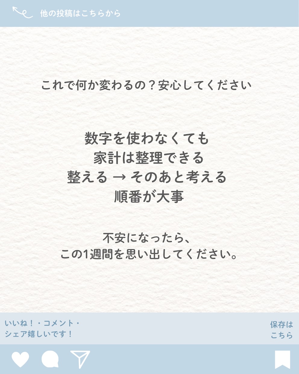 FP×宅建｜家計診断＆投資スタート設計します 数字が苦手でもOK｜FP×宅建で家計スッキリ→投資の一歩まで イメージ7