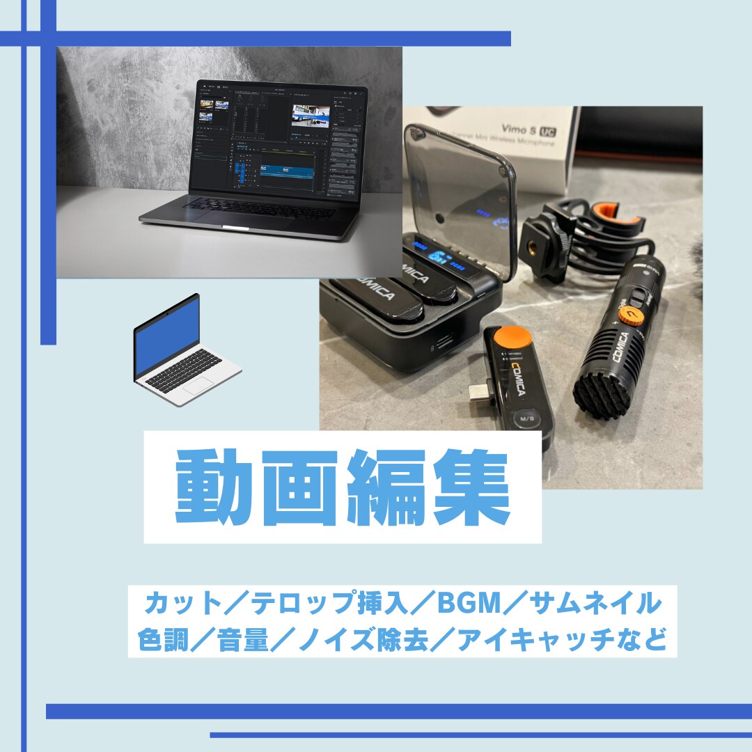 Youtube/SNS/PV広告動画等編集をします ジャンルは幅広く対応しております イメージ1